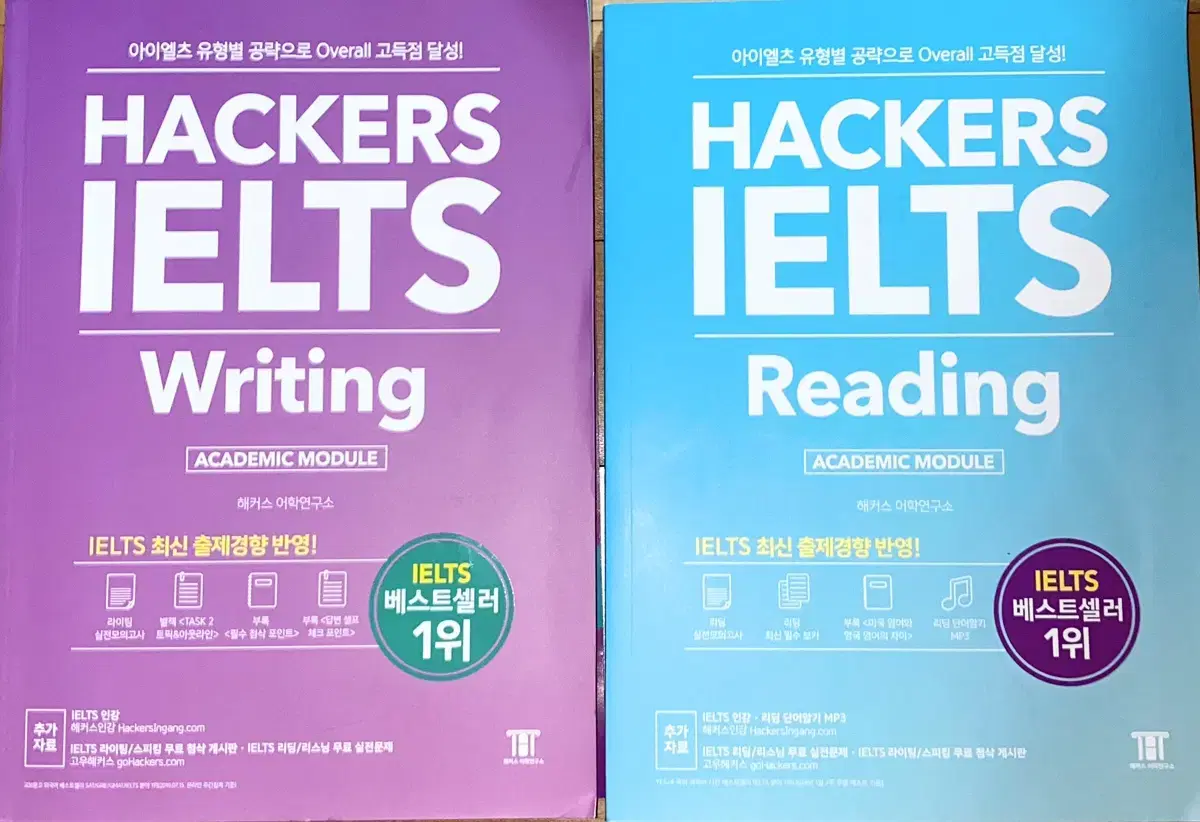 [새상품] IELTS 아이엘츠 리딩